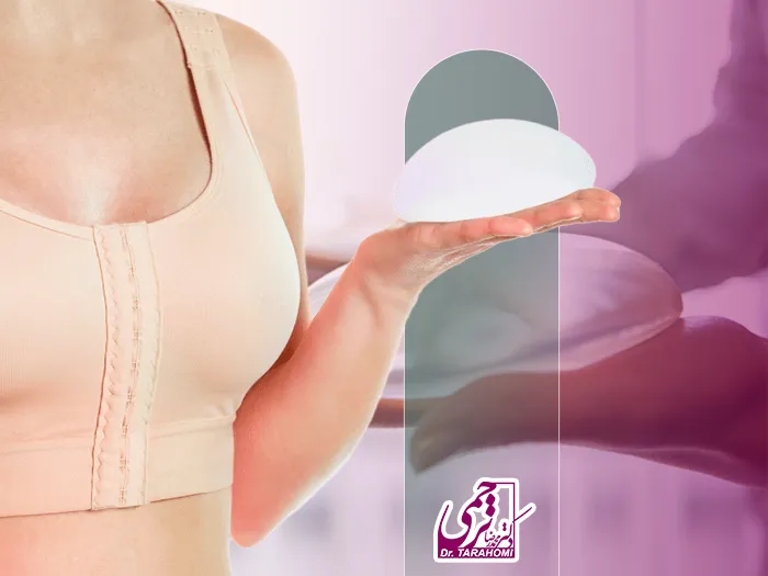 عوض کردن پروتز سینه