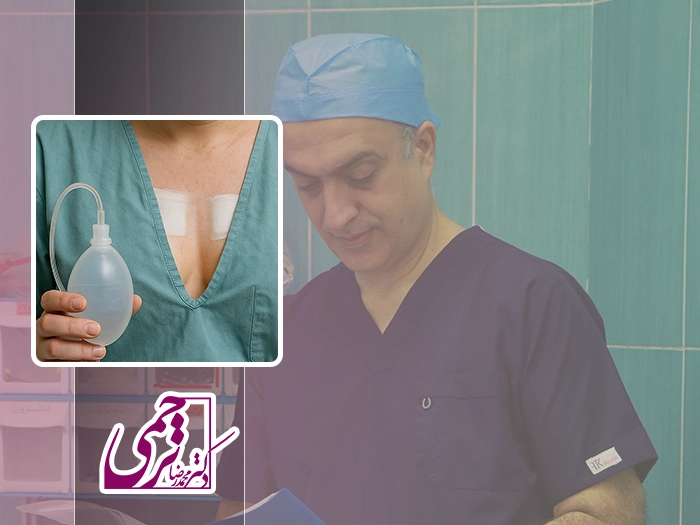 مراقبت بعد درن بعد ماموپلاستی