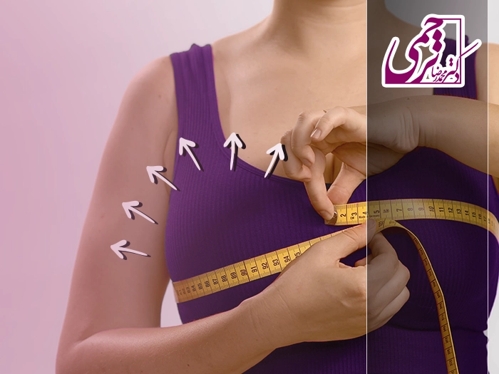 جراحی بزرگ کردن سینه