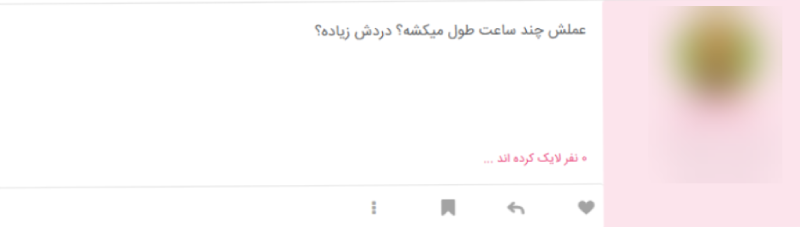 نظرات درباره ورم مامامو