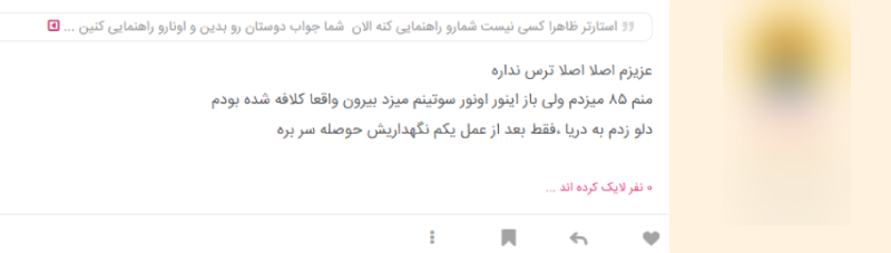 ورم ماموپلاستی نی نی سایت